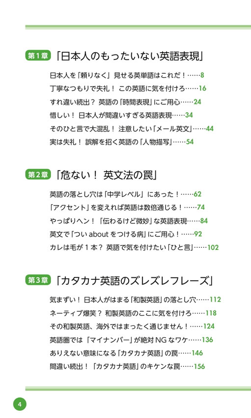 これを英語で言いたかった！