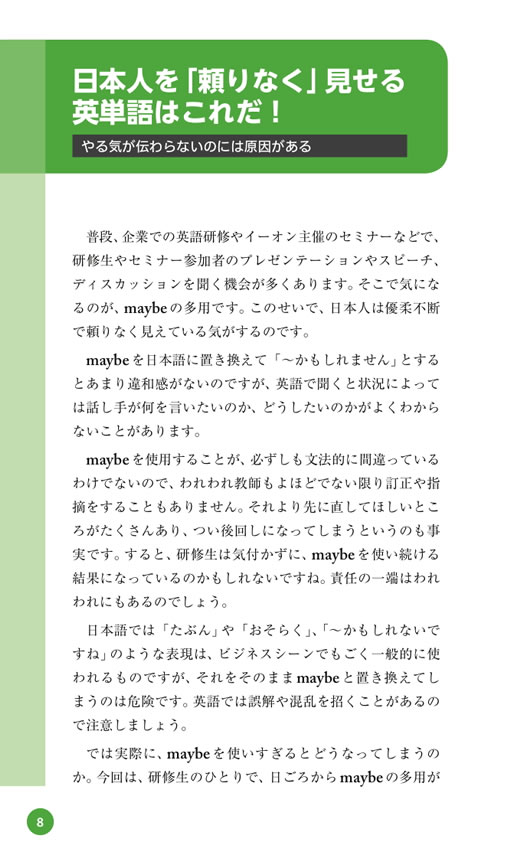 これを英語で言いたかった！