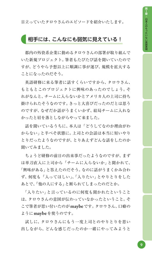 これを英語で言いたかった！