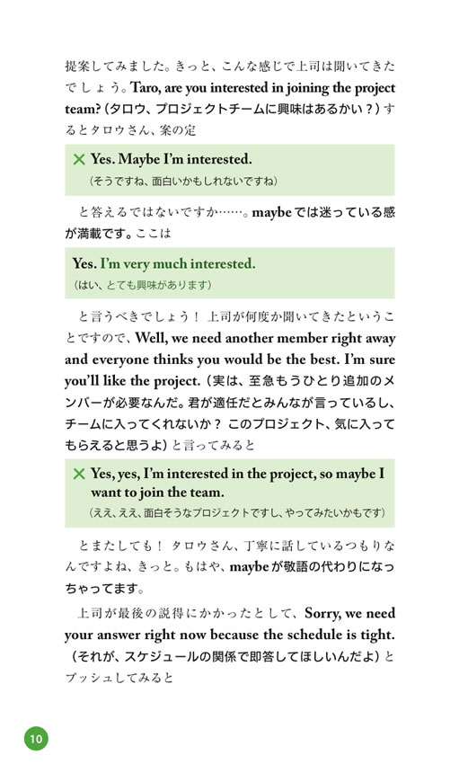 これを英語で言いたかった！