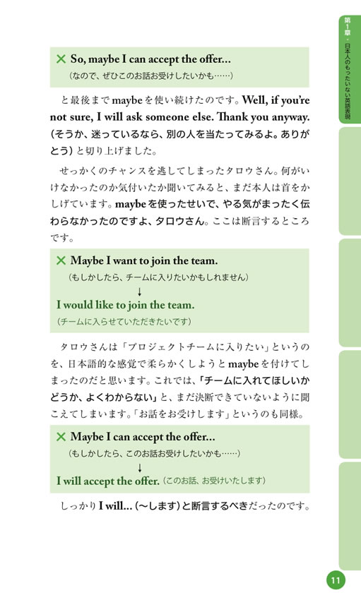これを英語で言いたかった！