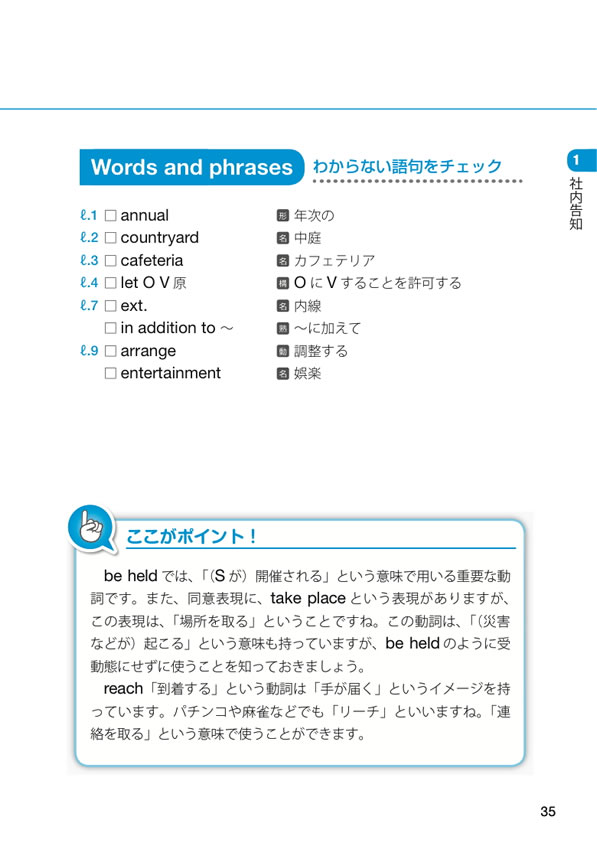 ４技能が身につく究極の音読プログラム ビジネス編