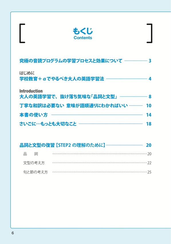 ４技能が身につく究極の音読プログラム ビジネス編