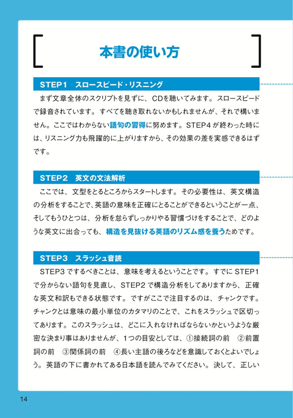 ４技能が身につく究極の音読プログラム ビジネス編