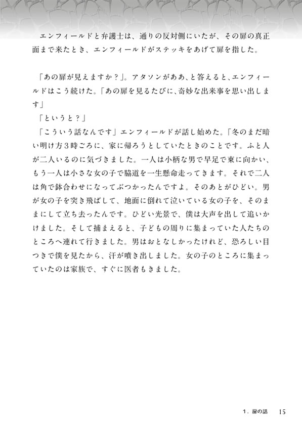 英語で読むジキルとハイド
