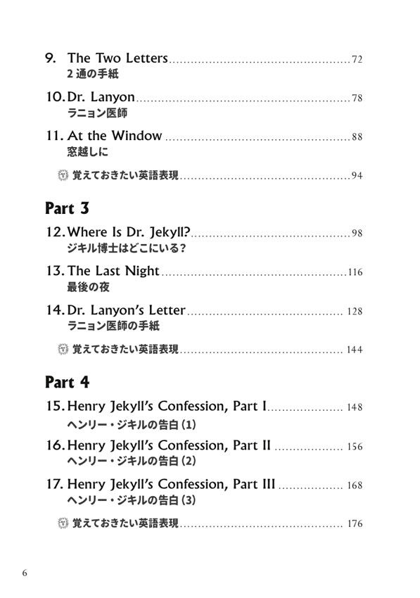 英語で読むジキルとハイド