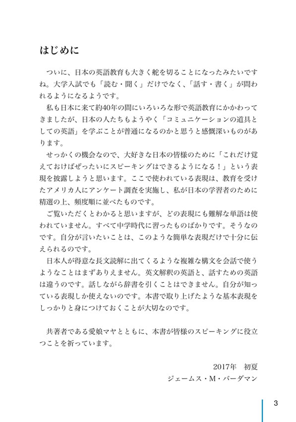 フレビル 表現を豊かにするフレーズブック
