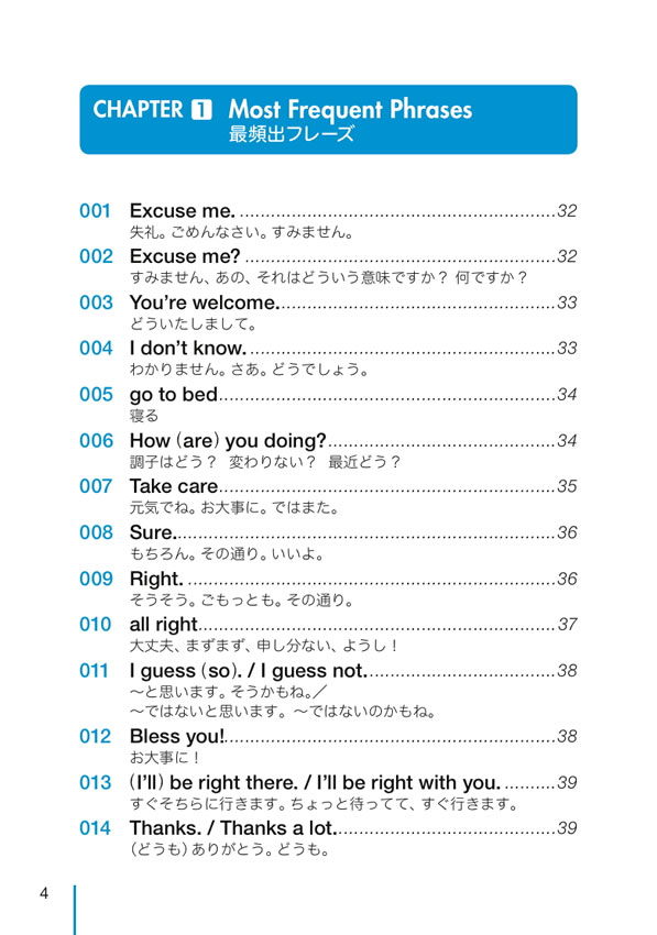 フレビル 表現を豊かにするフレーズブック