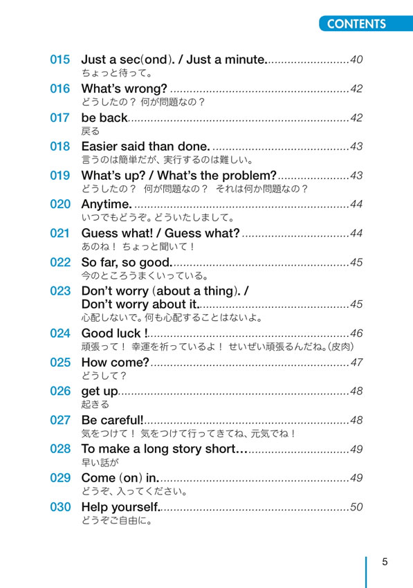 フレビル 表現を豊かにするフレーズブック