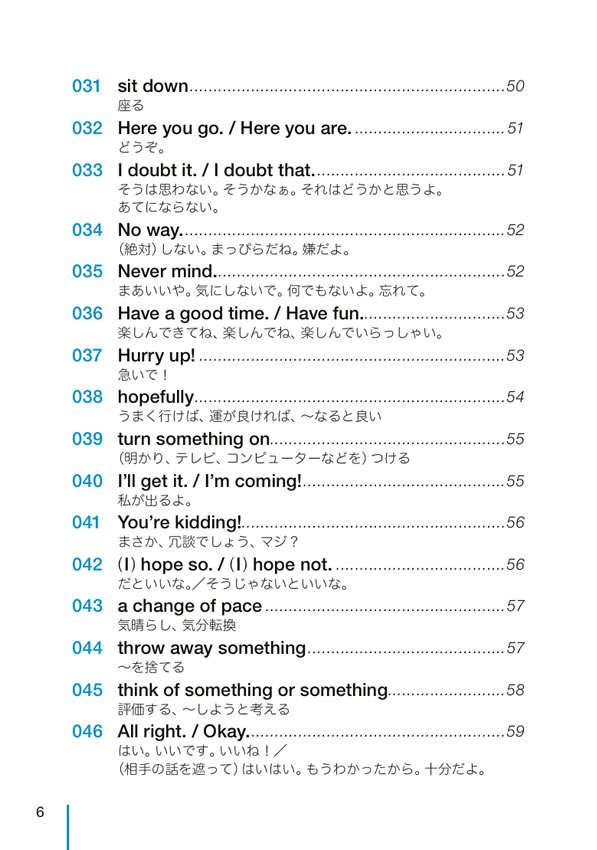 フレビル 表現を豊かにするフレーズブック