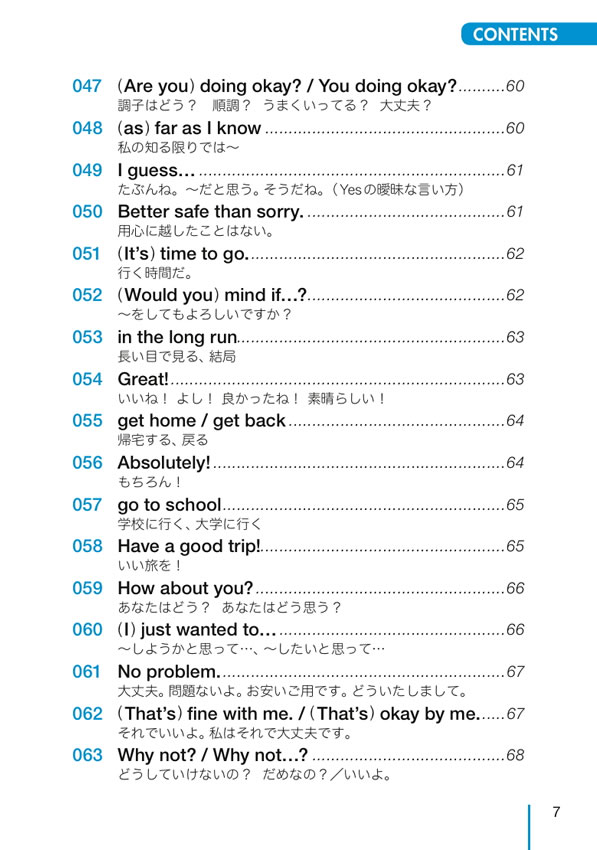 フレビル 表現を豊かにするフレーズブック