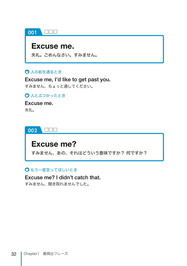 フレビル 表現を豊かにするフレーズブック