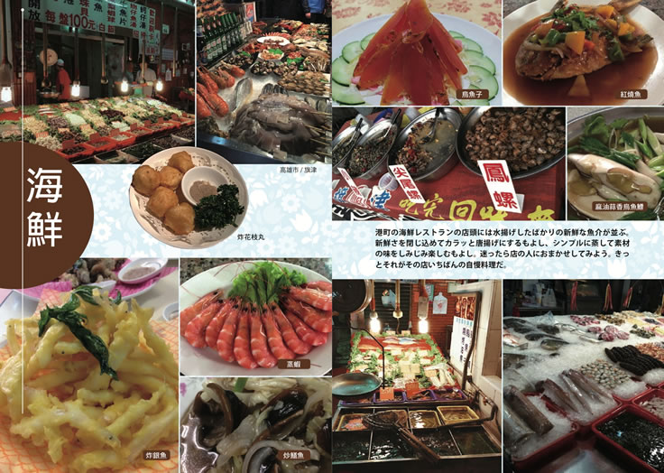 おいしい台湾華語 好吃！台灣