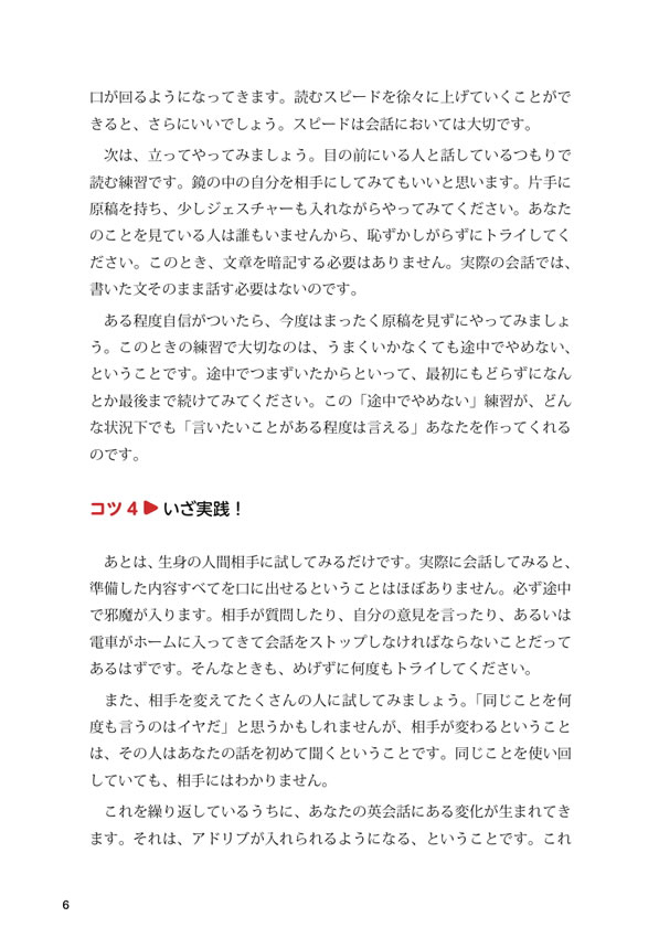 誰でも使えるテーマ別 自己紹介の英語