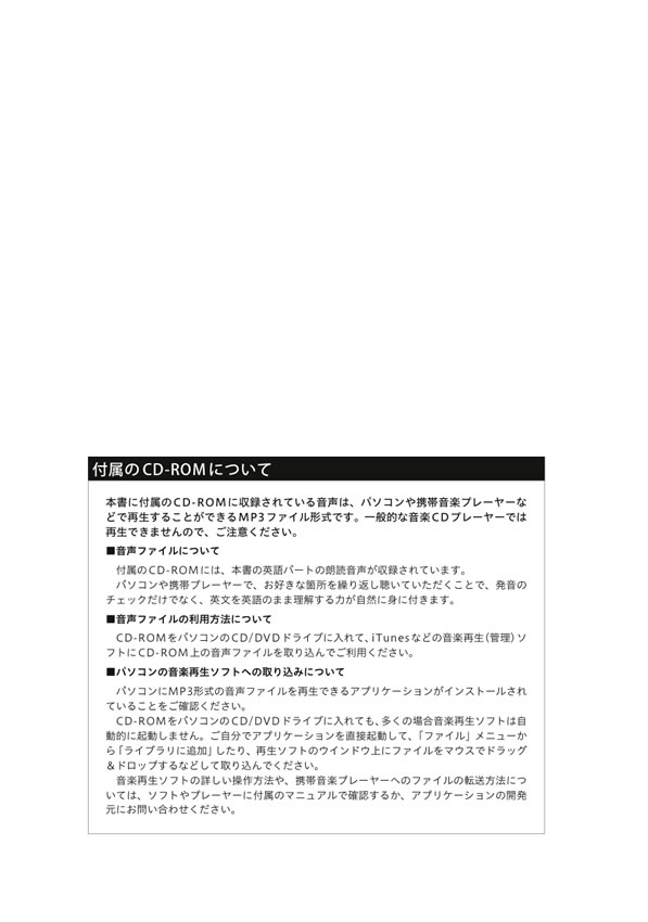 誰でも使えるテーマ別 自己紹介の英語