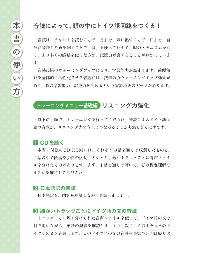 ドイツ語で楽しむ世界昔ばなし