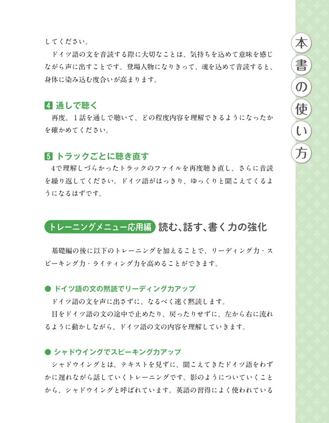 ドイツ語で楽しむ世界昔ばなし