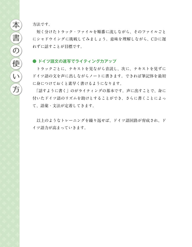 ドイツ語で楽しむ世界昔ばなし