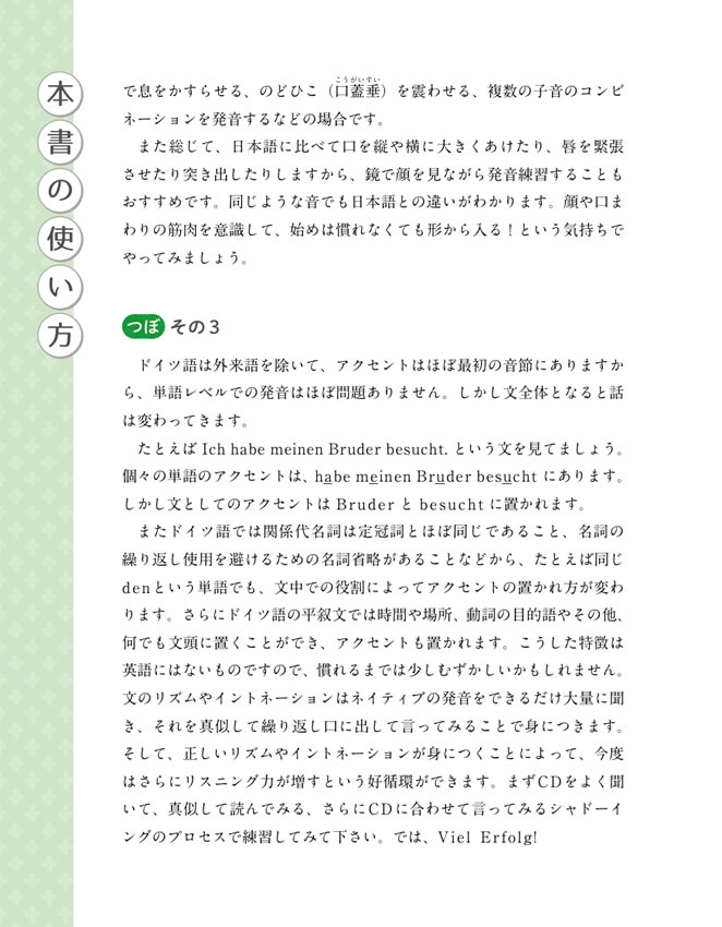 ドイツ語で楽しむ世界昔ばなし