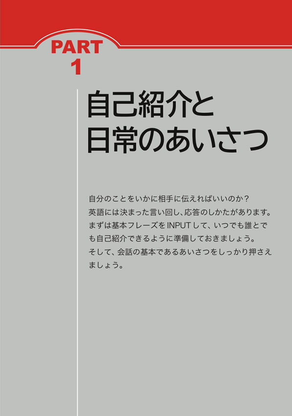 英会話に必要な瞬発力を身につける NOBU式トレーニング実践編 / 山田暢彦