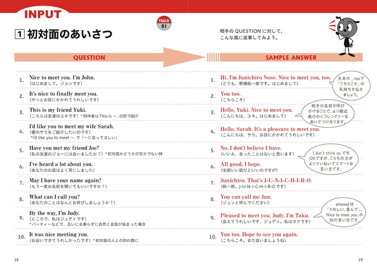 英会話に必要な瞬発力を身につける NOBU式トレーニング実践編 / 山田暢彦
