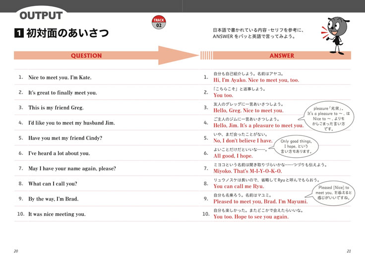 英会話に必要な瞬発力を身につける NOBU式トレーニング実践編 / 山田暢彦
