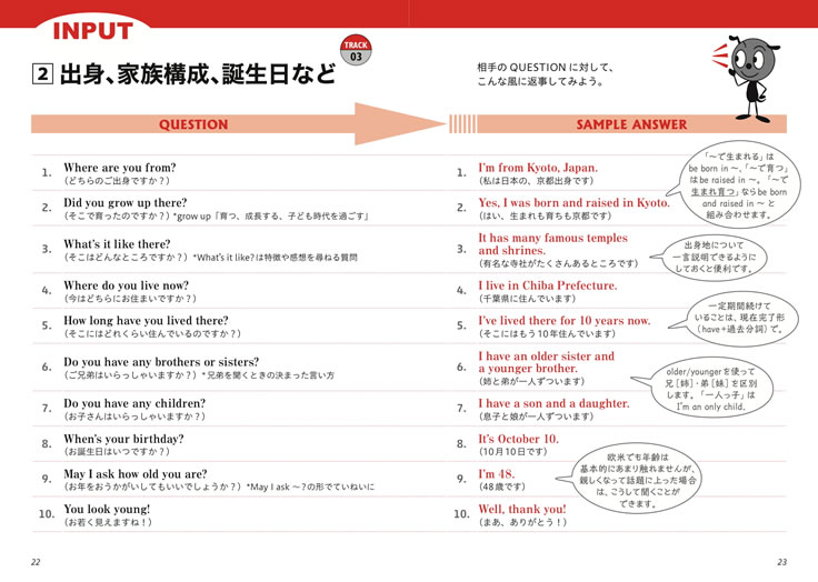英会話に必要な瞬発力を身につける NOBU式トレーニング実践編 / 山田暢彦