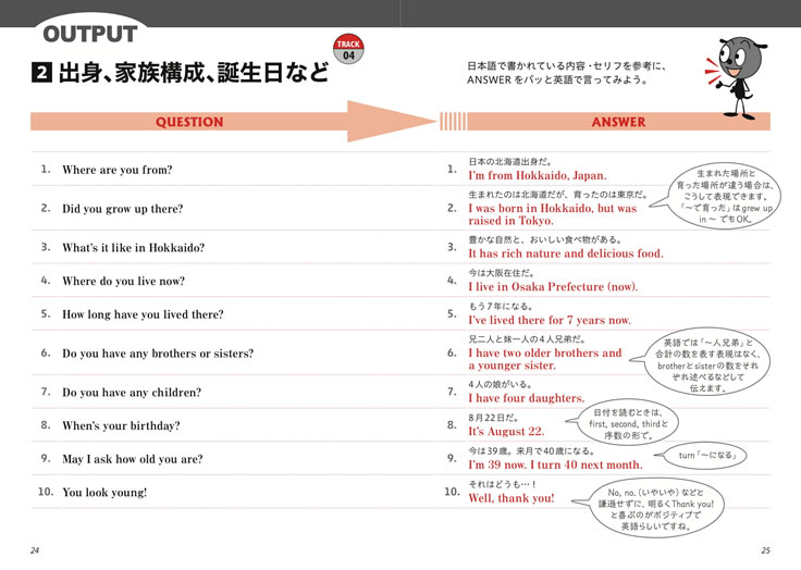 英会話に必要な瞬発力を身につける NOBU式トレーニング実践編 / 山田暢彦