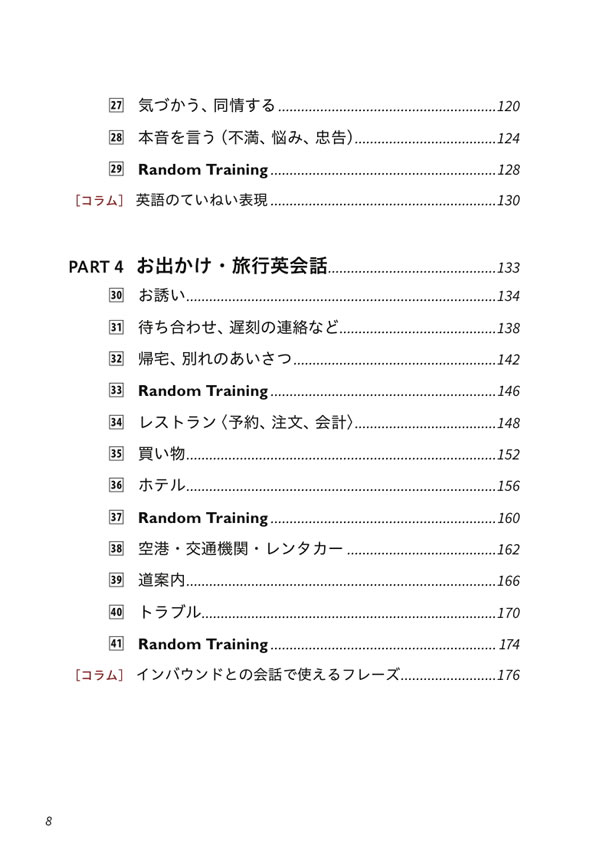 英会話に必要な瞬発力を身につける NOBU式トレーニング実践編 / 山田暢彦
