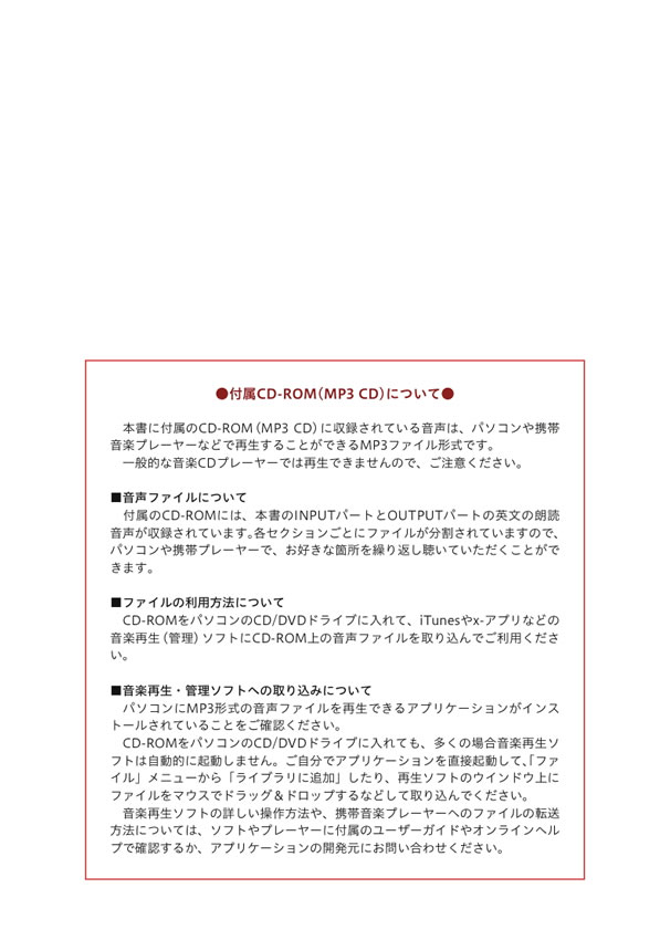 英会話に必要な瞬発力を身につける NOBU式トレーニング実践編 / 山田暢彦