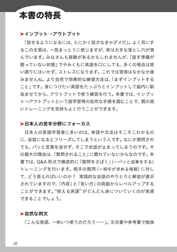 英会話に必要な瞬発力を身につける NOBU式トレーニング実践編 / 山田暢彦