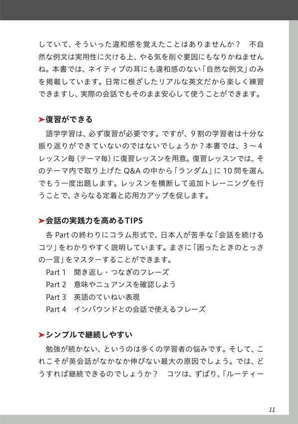 英会話に必要な瞬発力を身につける NOBU式トレーニング実践編 / 山田暢彦