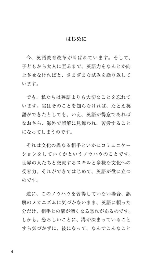 エグゼクティブ・コーチング