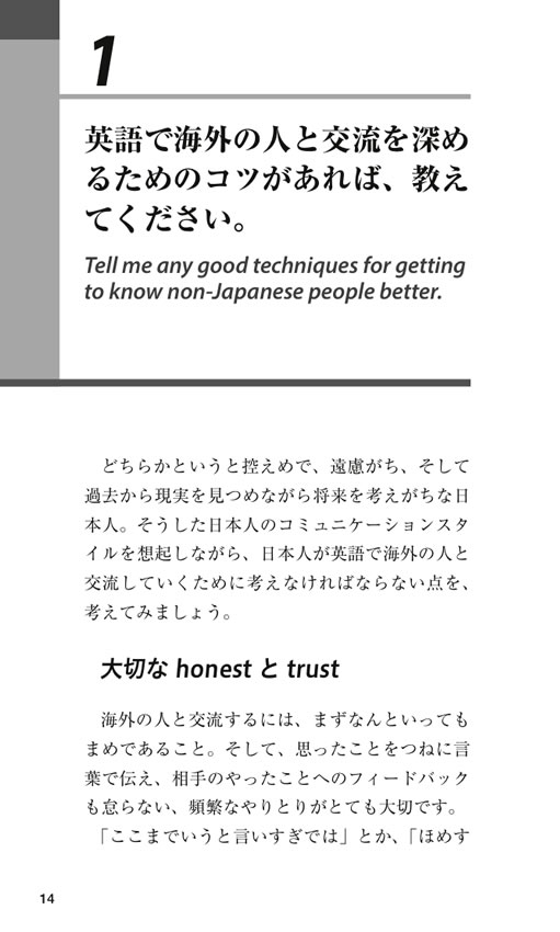 エグゼクティブ・コーチング