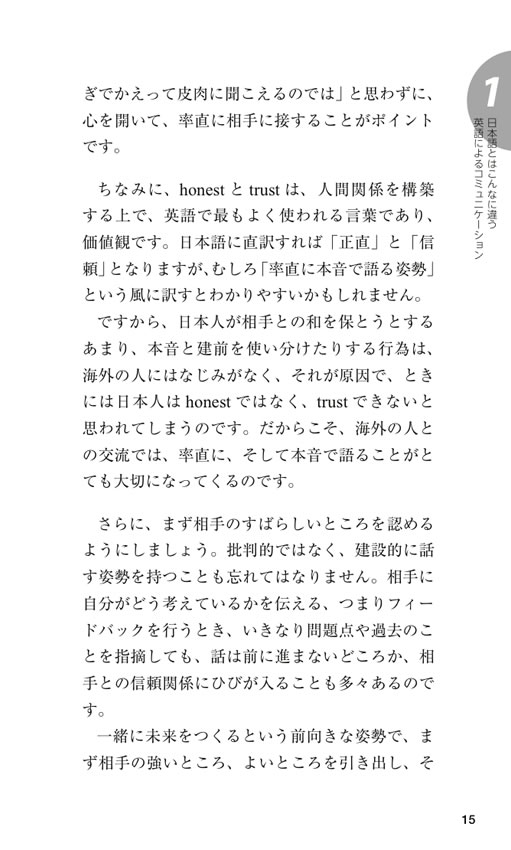 エグゼクティブ・コーチング