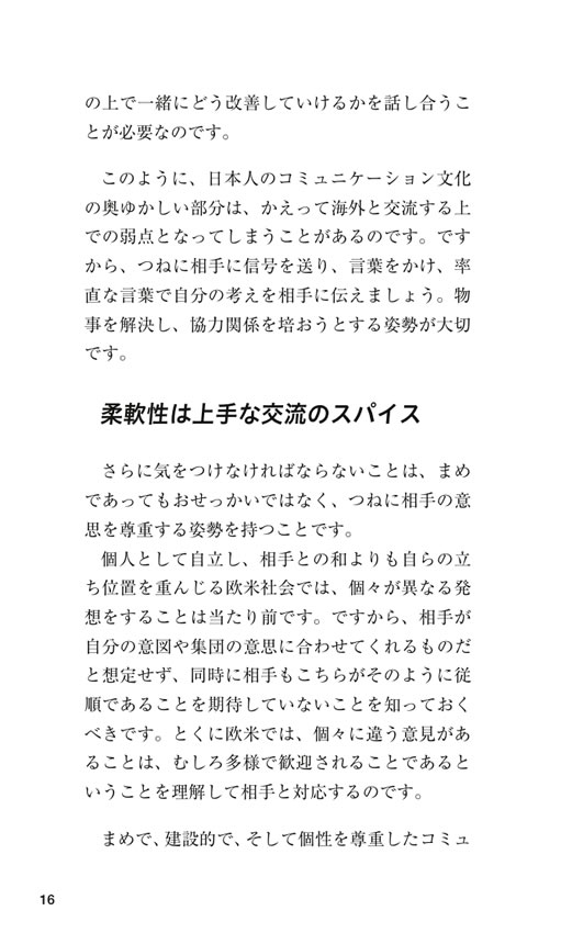 エグゼクティブ・コーチング