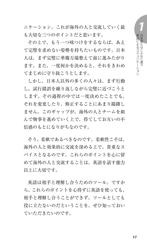 エグゼクティブ・コーチング