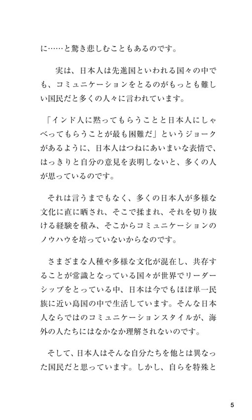 エグゼクティブ・コーチング
