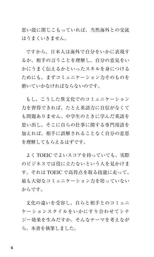 エグゼクティブ・コーチング