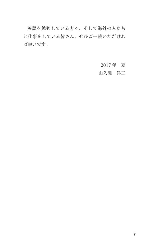 エグゼクティブ・コーチング