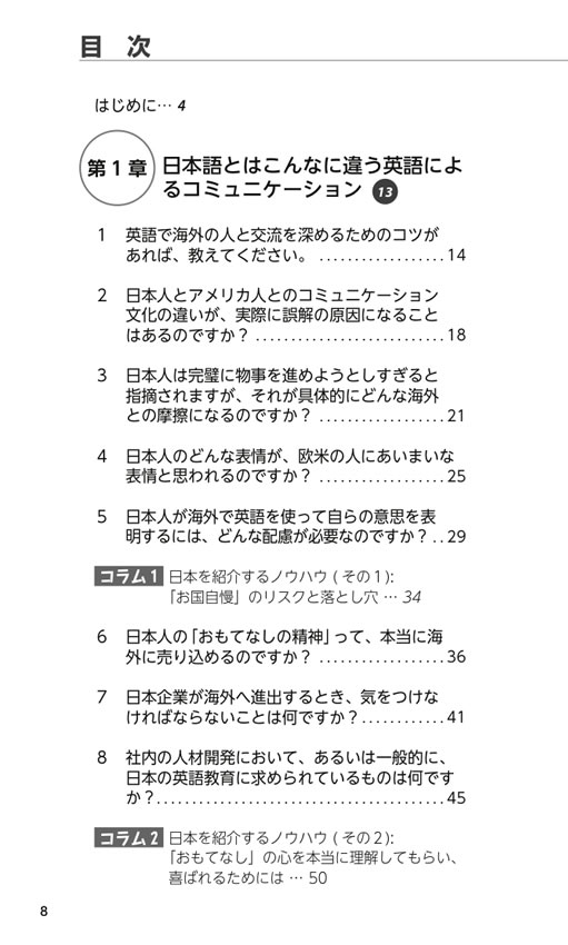 エグゼクティブ・コーチング