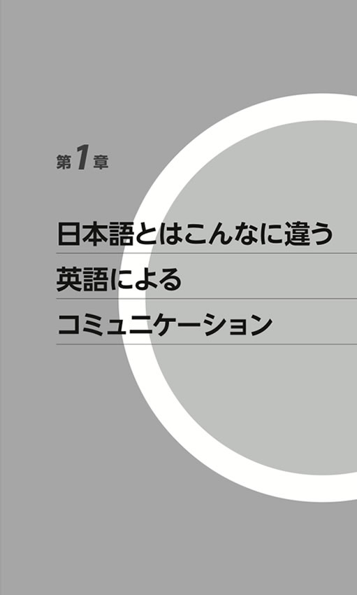 エグゼクティブ・コーチング