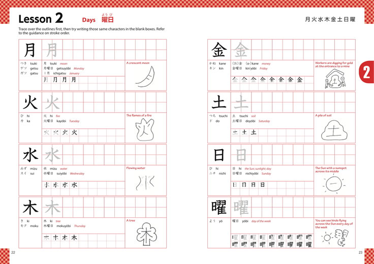 EASY AND FUN KANJI