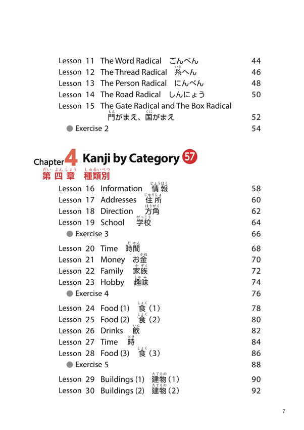 EASY AND FUN KANJI