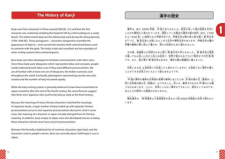 EASY AND FUN KANJI