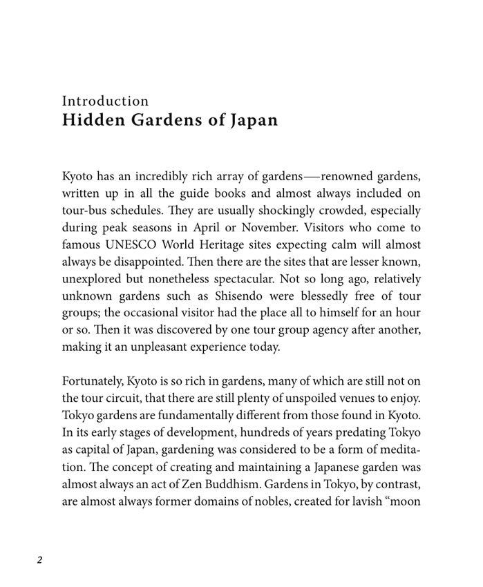 日本の秘庭
