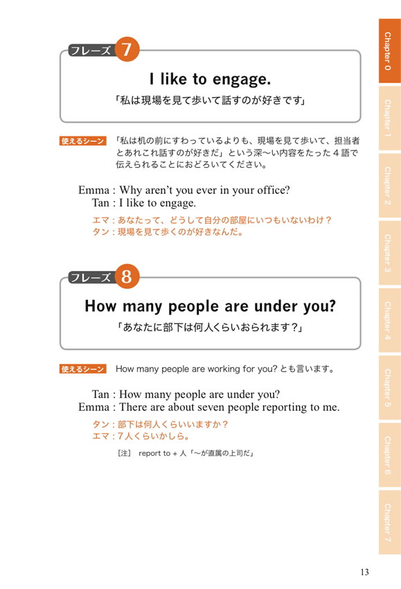 語源で覚える最頻出イディオム