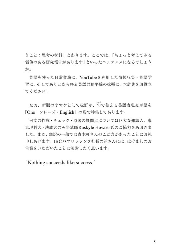 語源で覚える最頻出イディオム
