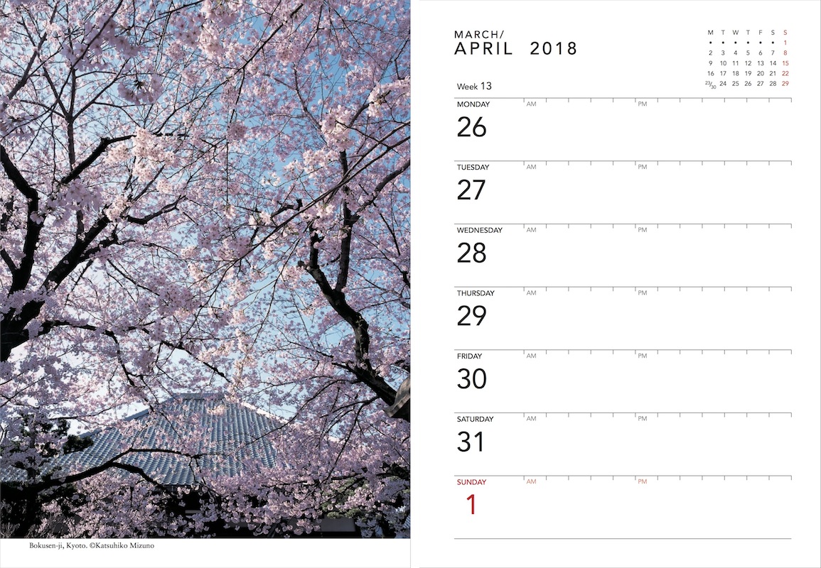 JAPAN DESK DIARY 2018