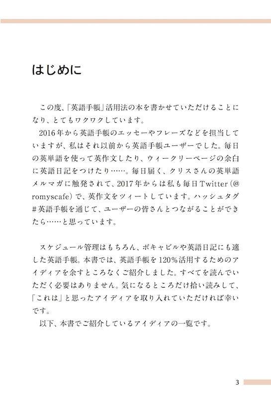 英語で手帳をつけてみました。